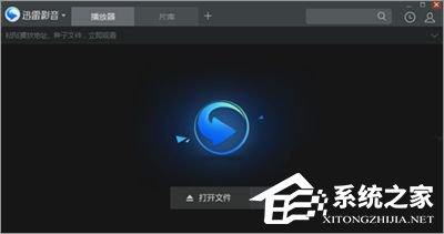 Win10系统下迅雷影音播放器字幕乱码怎