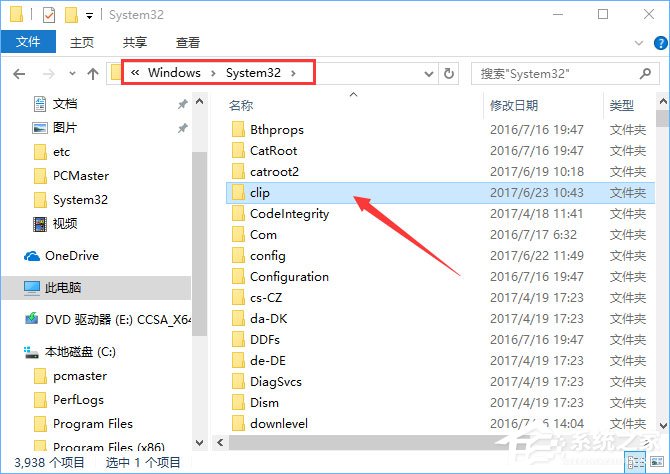 Win10复制粘贴不能用怎么办？