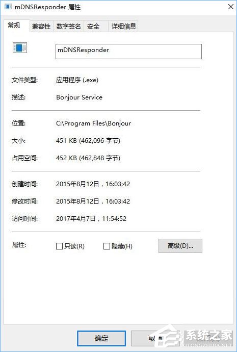 Win10 mdnsresponder程序怎么卸载？