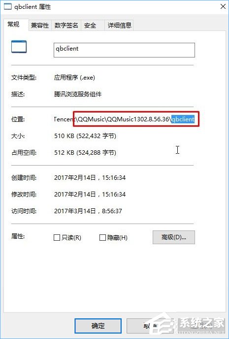 Win10系统下qbclient进程占用过多内存