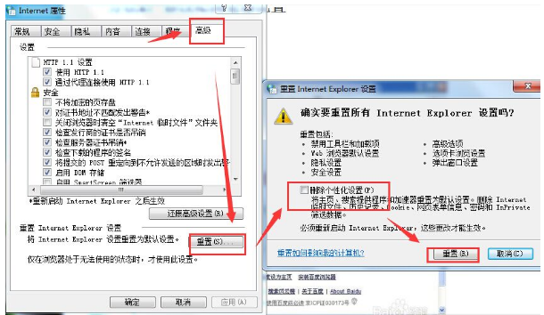 Win7旗舰版网页显示不全怎么办