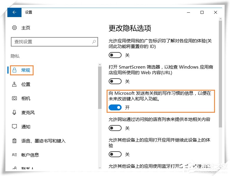 Win10微软输入法不能记住打字习惯