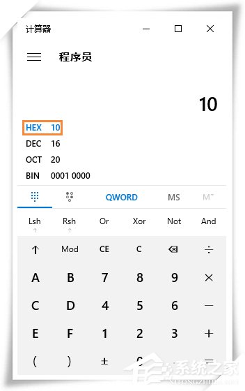Win10进制转换计算机怎么使用