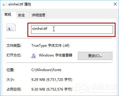 Win10如何修改右键菜单字体？