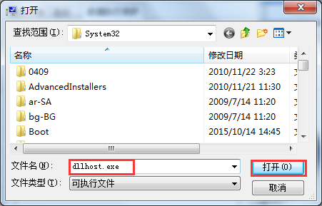 win7 com surrogate停止工作