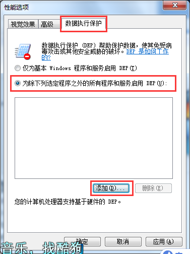 win7 com surrogate停止工作