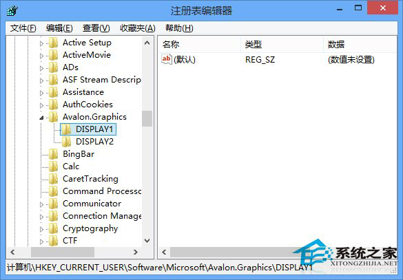 Win8还原ClearType设置的技巧