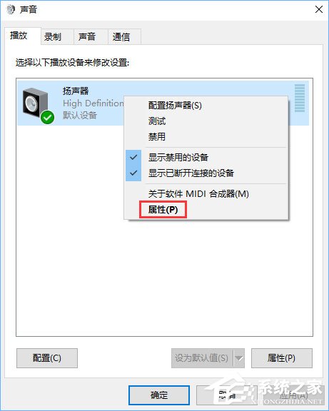 audiodg.exe是什么进程？Win10系统下audiodg.exe占cpu大怎么办？