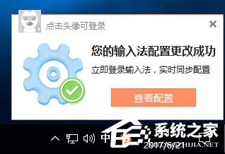 Win10系统如何关闭搜狗今日新词？