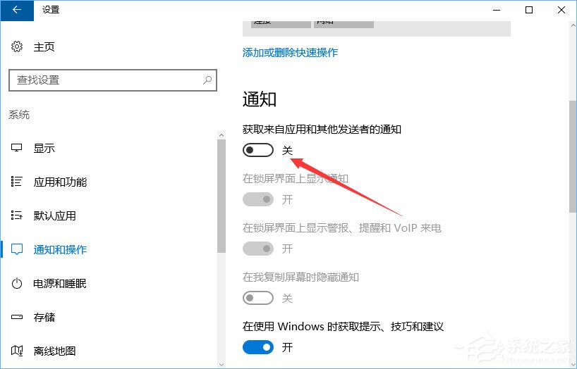 Win10如何关闭“来自microsoft downloa