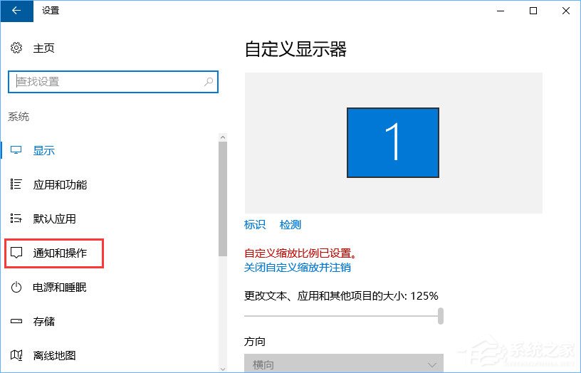 Win10如何关闭“来自microsoft downloa