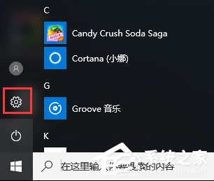 Win10如何关闭“来自microsoft downloa