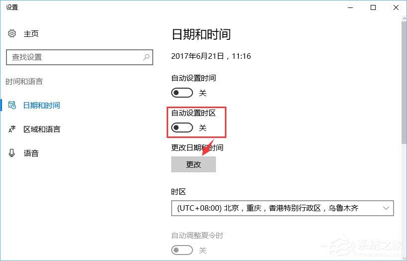 Win10系统下使命召唤online连接不到大