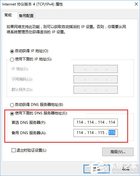 Win10系统下使命召唤online连接不到大