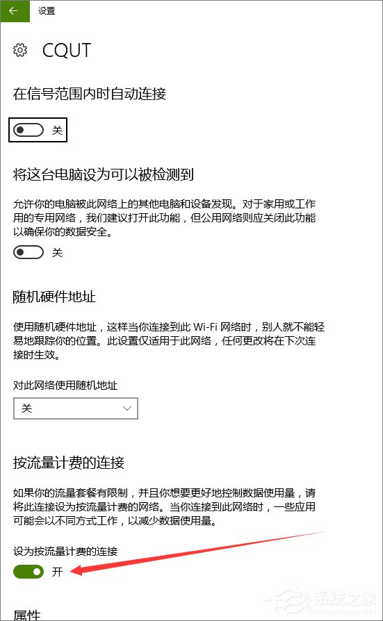 Win10系统下Delivery Optimization服务偷跑流量怎么解决？