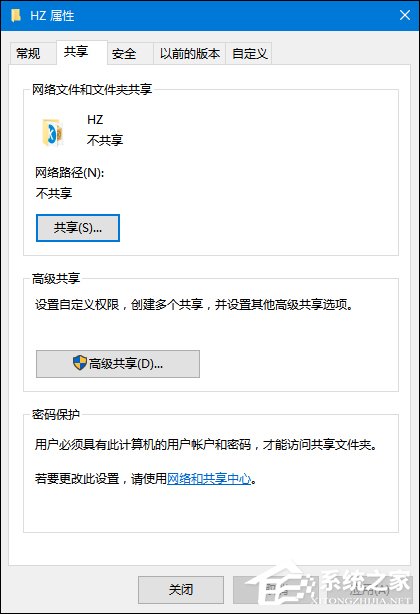 两台电脑之间怎么共享文件？Win10局域网电脑共享文件的方法