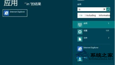 Win8如何提高微软账户密码有效期