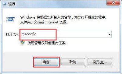 Win7关闭禁用taobaoprotect.exe