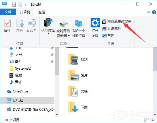 Win10切换输入法提示“sgtool.exe 应用程序错误”如何解决？