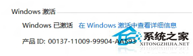 激活Win8的详细教程