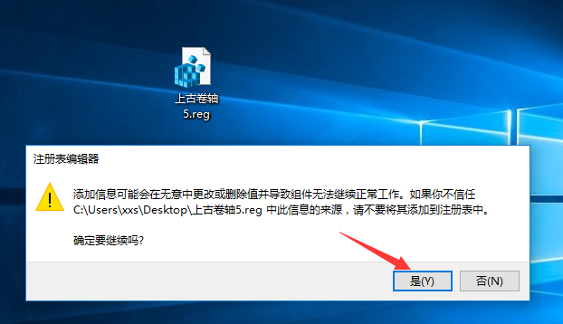 Win10上古卷轴5怎么设置全屏？上古卷轴5全屏不了的解决办法