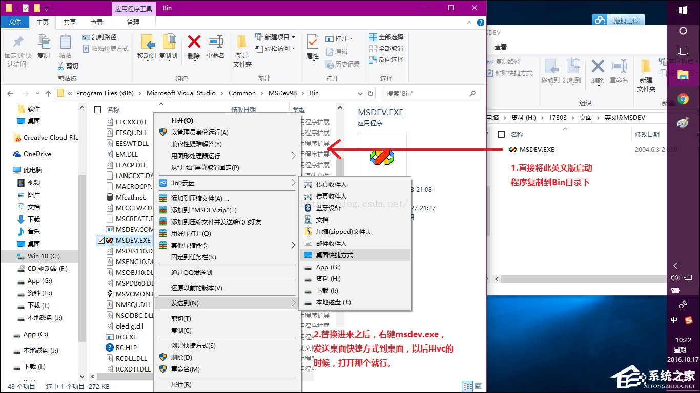 VC++6.0安装后无法在Win10系统中正常启动怎么修复？