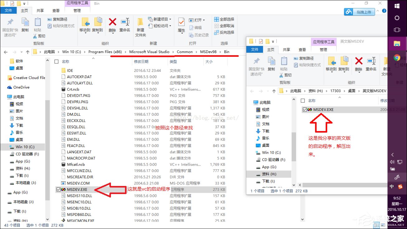 VC++6.0安装后无法在Win10系统中正常启动怎么修复？