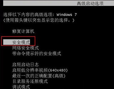 win7开机蓝屏0x0000007a
