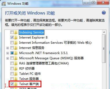 Win7旗舰版系统怎样添加或删除windows