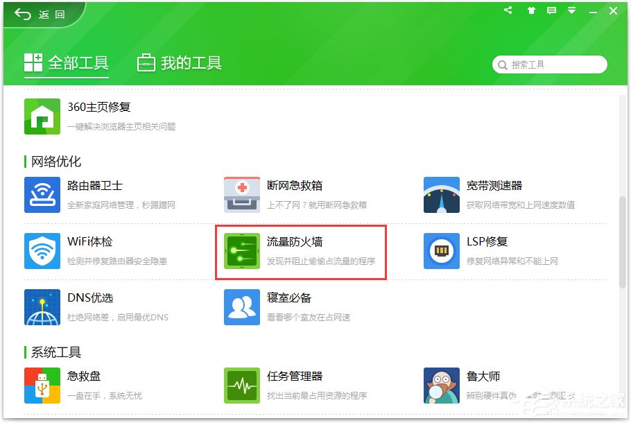 svchost是什么进程？Win10下svchost禁用无效一直占用网速的解决办法