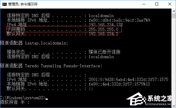 子网掩码是什么？Win10如何查看电脑的子网掩码？