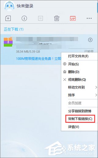 Win10使用迅雷下载提示“资源不足”怎么办？