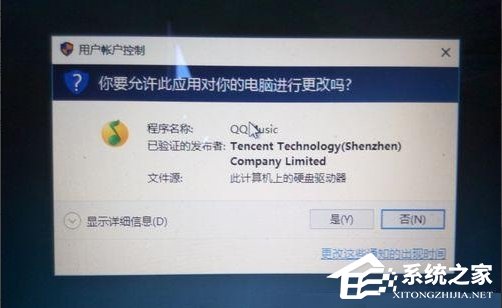 Win10如何关闭UAC账户控制？