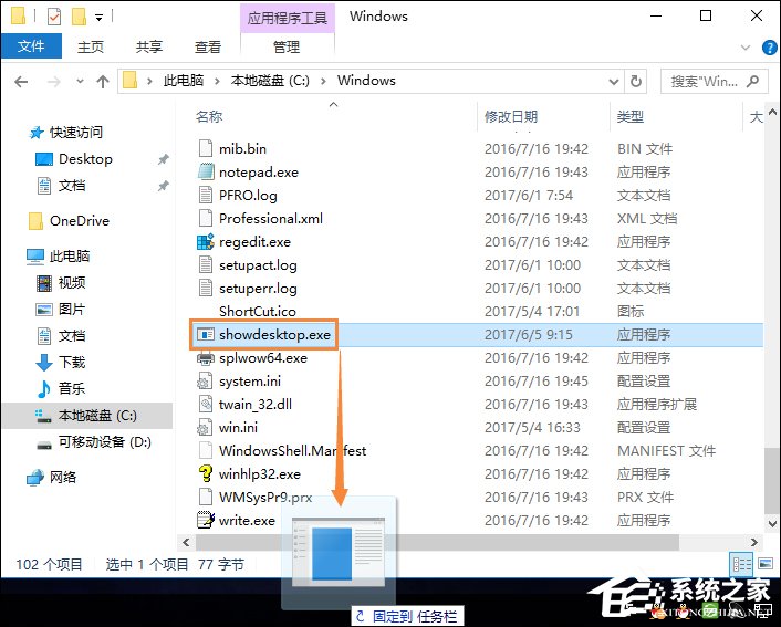 Win10显示桌面图标怎么创建？Win10显示桌面按钮如何添加？