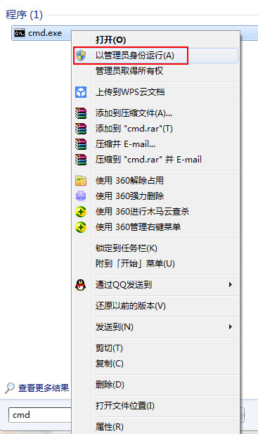 win7系统 regsvr32