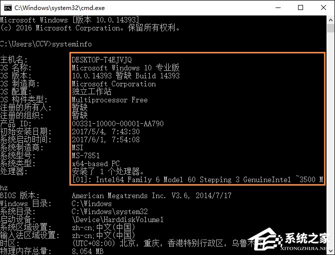 Win10系统怎么看电脑配置？有那些方法可以查看系统配置？