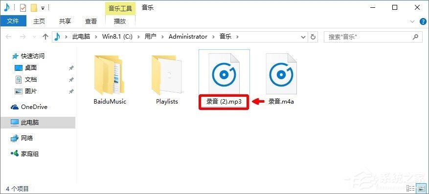 Win10系统如何将m4a音乐格式转换成mp3格式？