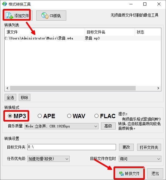 Win10系统如何将m4a音乐格式转换成mp3格式？