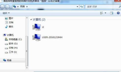 Win7旗舰版共享打印机的方法