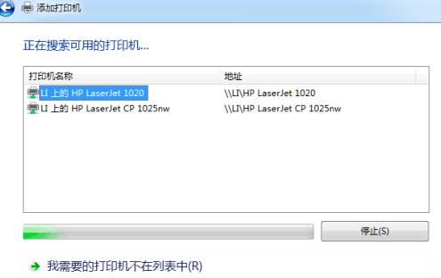 Win7旗舰版共享打印机的方法