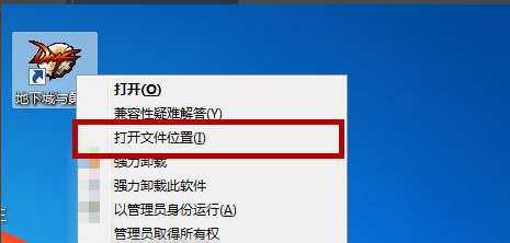 Win7电脑怎么清理DNF文件夹