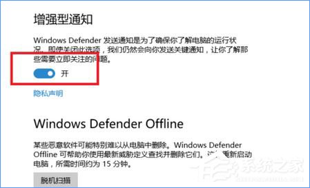 Windows10 defender提示“病毒和间谍软件定义更新失败”怎么办？