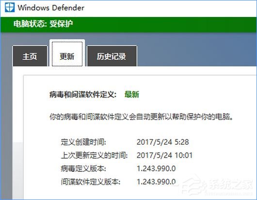 Windows10 defender提示“病毒和间谍软件定义更新失败”怎么办？