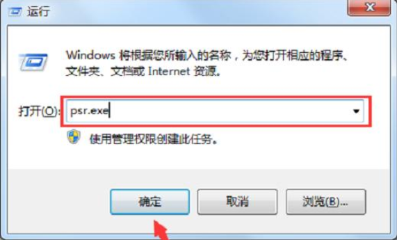 Win7旗舰版电脑录屏的方法