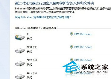 用Win8自带工具给文件夹设置密码的方法