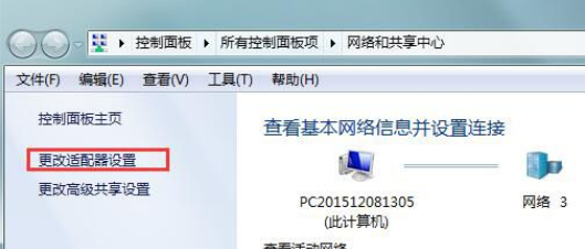 Win7旗舰版默认网关不可用解决方法