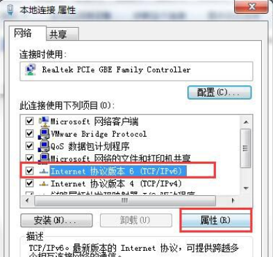 Win7旗舰版默认网关不可用解决方法