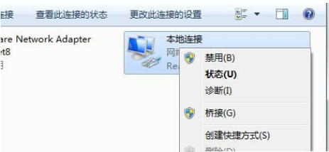 Win7旗舰版默认网关不可用解决方法