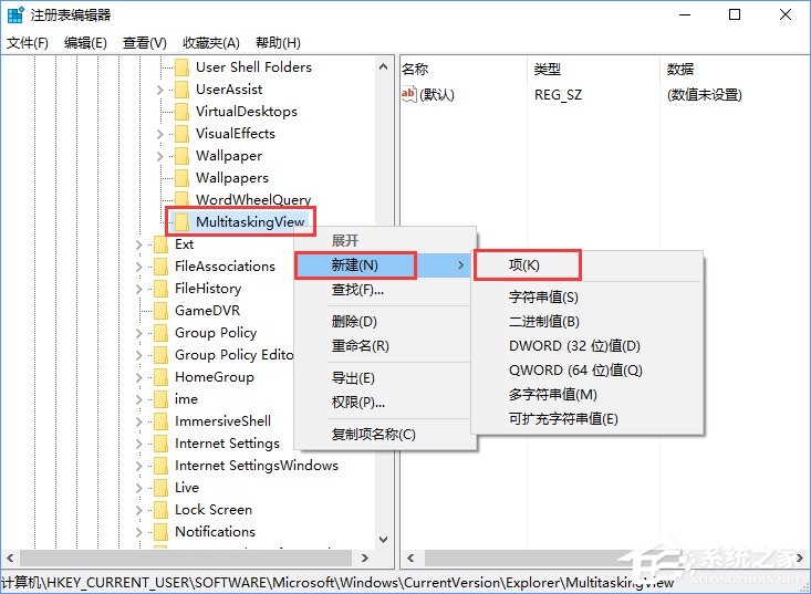 Win10如何自定义Alt-Tab界面边框的透明度？