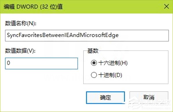 Win10如何同步Edge浏览器和IE浏览器的收藏夹？